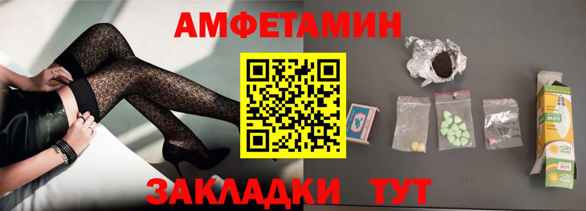Амфетамин 98%  Амфетамин  Шахты  Вход с VPN 