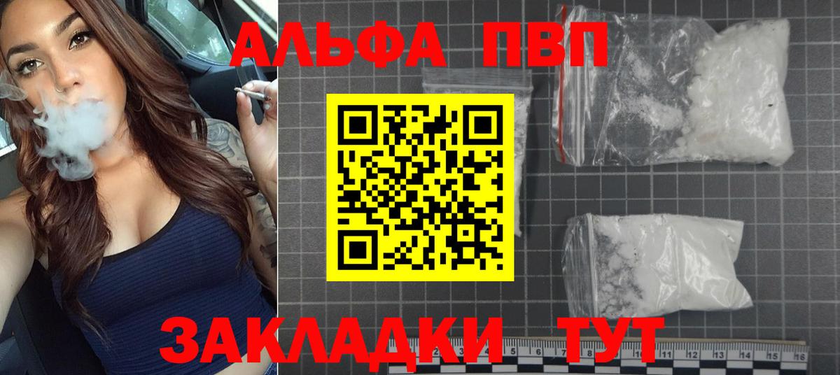 Alpha PVP Crystall  Вход с VPN  APVP кристаллы  Alpha PVP  Шахты 