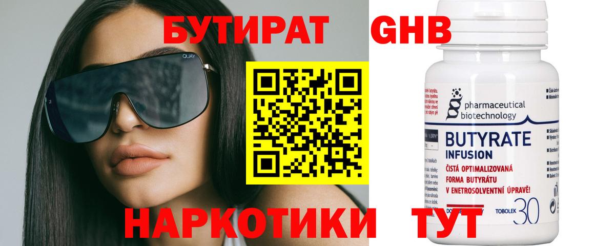 Шахты  Бутират буратино  Вход с VPN 