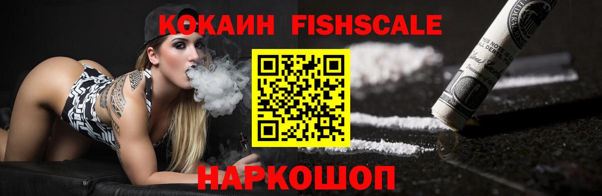 Кокаин VHQ  Вход с VPN  КОКАИН Columbia  Шахты 