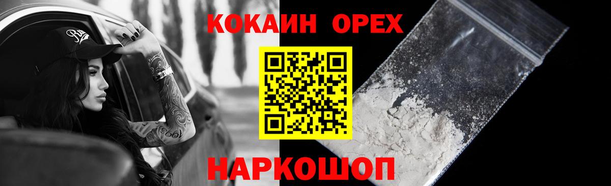 COCAIN FishScale Шахты