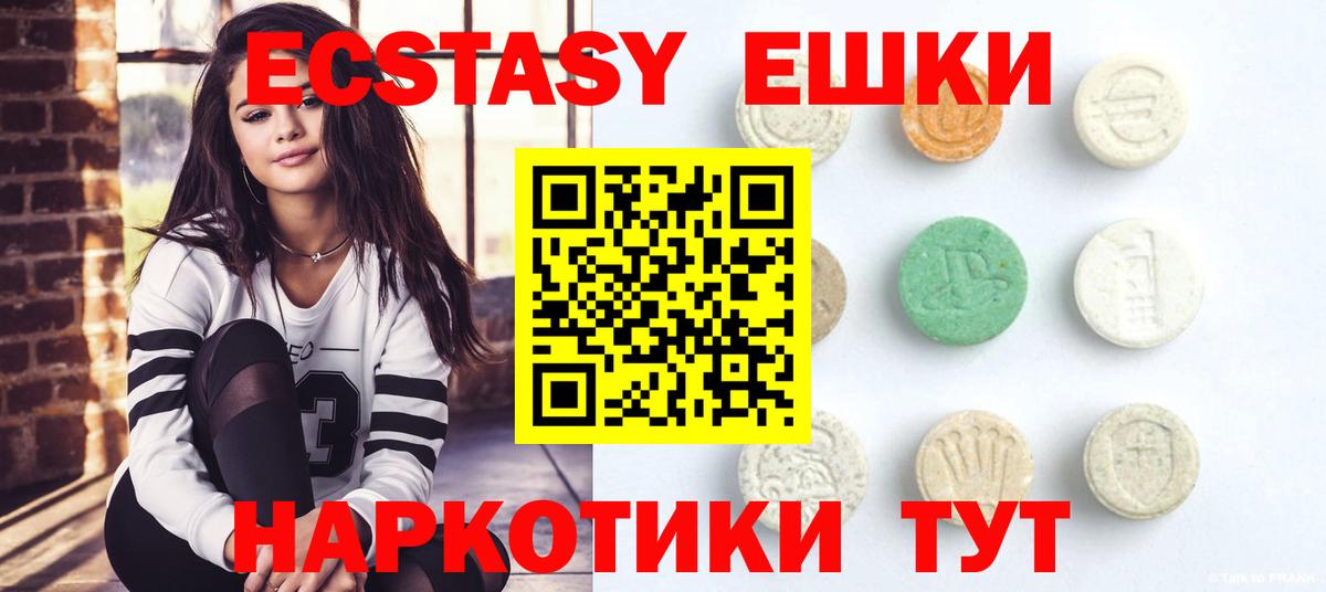 ЭКСТАЗИ таблы Шахты