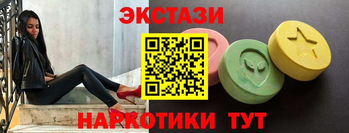 купить   Ecstasy  Шахты  ЭКСТАЗИ VHQ  Вход с VPN  Экстази бентли 