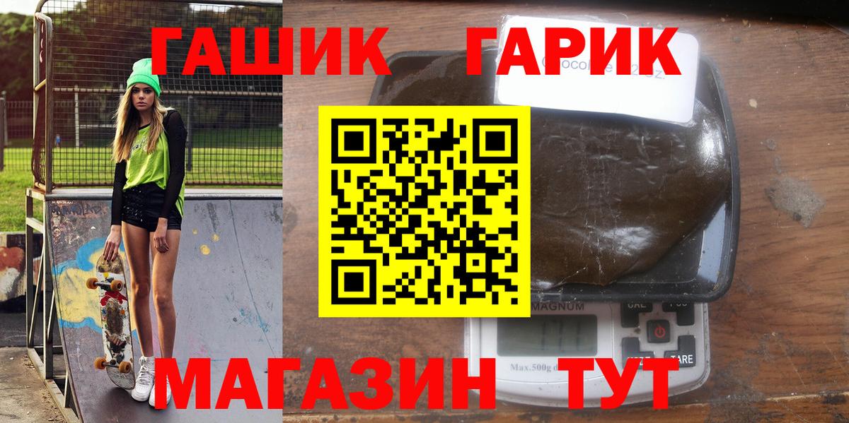 ГАШИШ гашик  ГАШИШ 40% ТГК  Вход с VPN  Шахты 