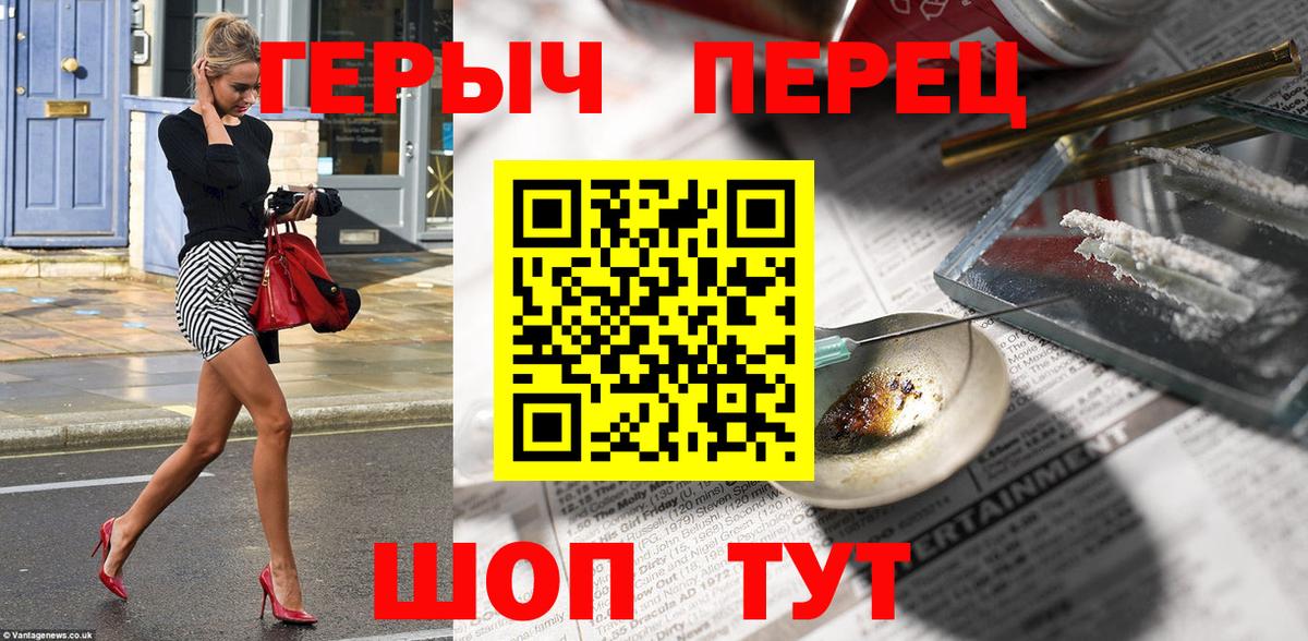ГЕРОИН VHQ  ГЕРОИН  Шахты  Вход с VPN 