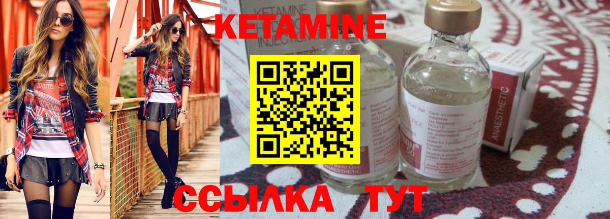 КЕТАМИН VHQ  Вход с VPN  МЕГА онион  Шахты  КЕТАМИН ketamine 