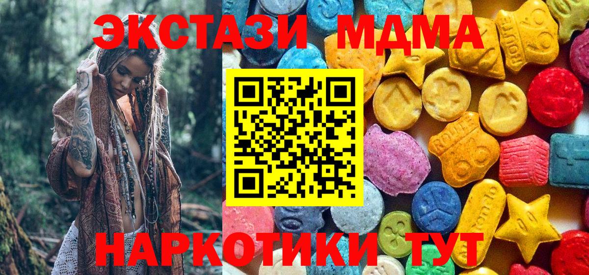 Шахты  MDMA VHQ  Вход с VPN 