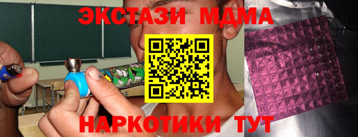 MDMA кристаллы Шахты