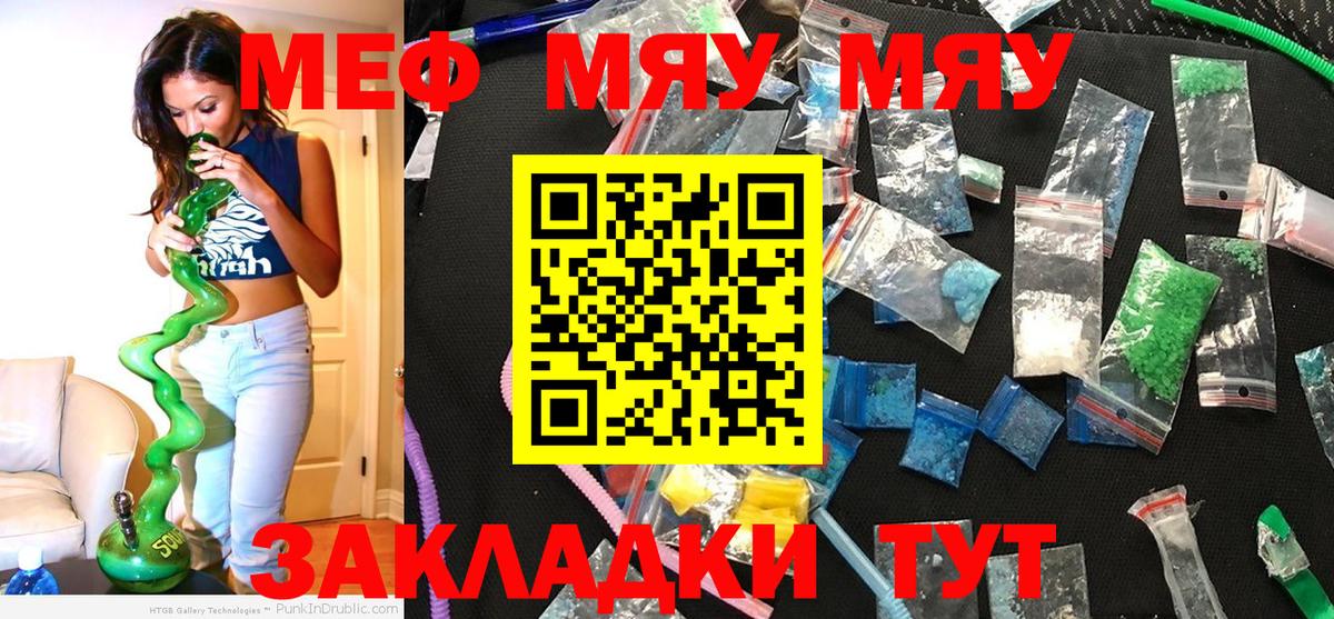 Меф кристаллы Шахты