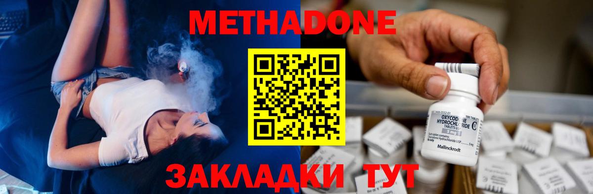 Шахты  Метадон белоснежный  Вход с VPN  МЕТАДОН кристалл 