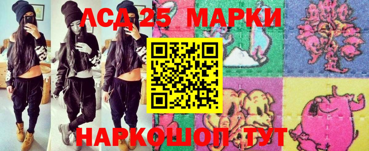 Шахты  Марки 25I-NBOMe 1500мкг  Марки 25I-NBOMe 1500мкг  Вход с VPN 