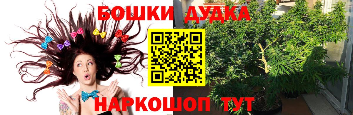 Шишки марихуана THC 21% Шахты